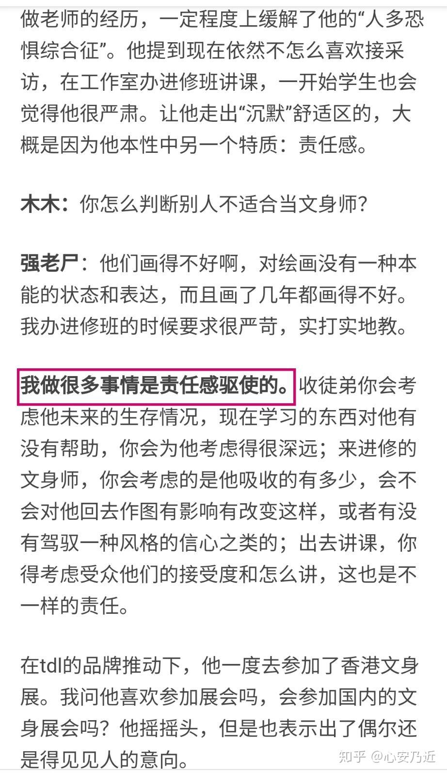 知名画手玫瑰机关枪疑似遭到纹身师男友pua抑郁自杀而亡事情真相如何