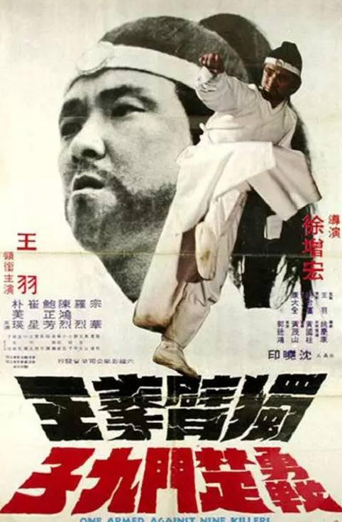 「独臂刀」上映50周年:为什么残侠更能打? - 知乎