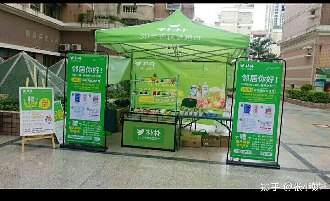 线下地推app推广员