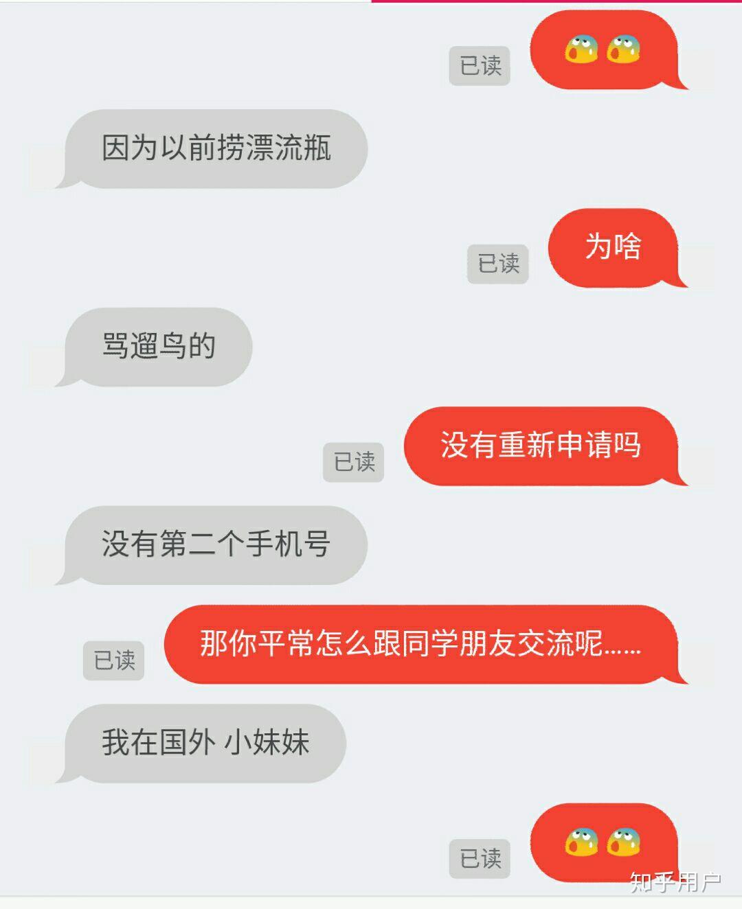 如何评价"叔叔不约—匿名聊天网站"这个网站? - 知乎