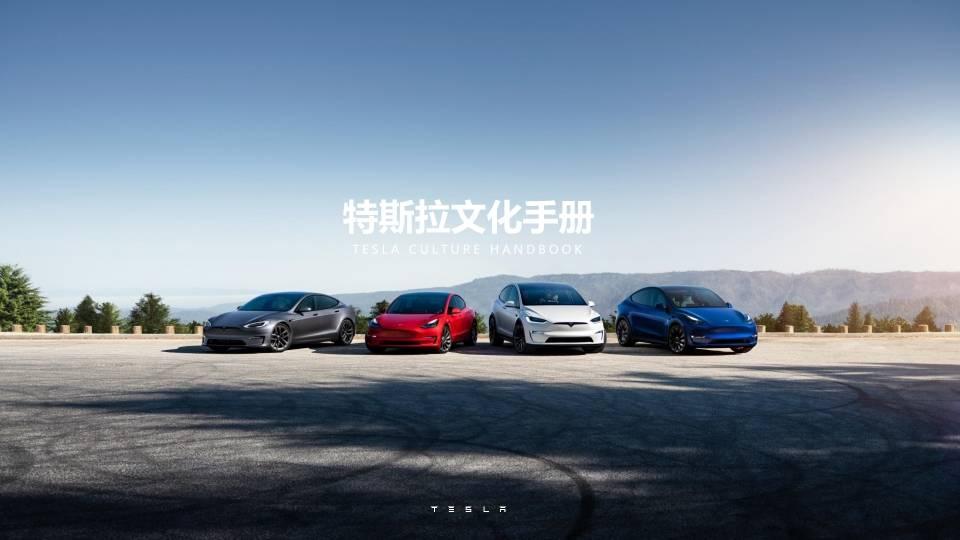 2024特斯拉相关研究报告合集附下载