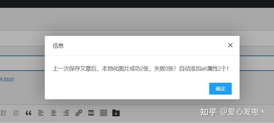 推荐一款超好用的Wordpress文章图片本地化插件 nicen-localize-image