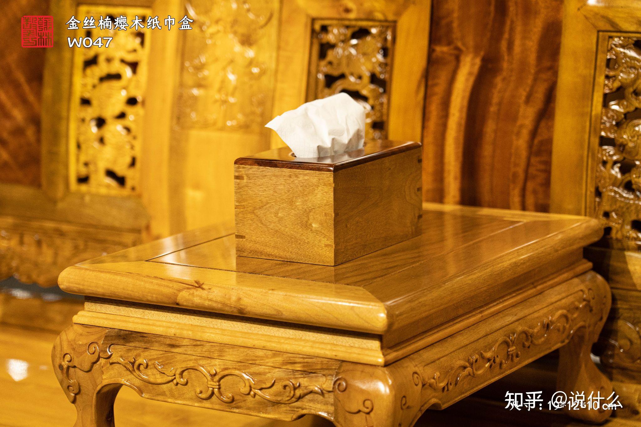 金丝楠瘿木纸巾盒