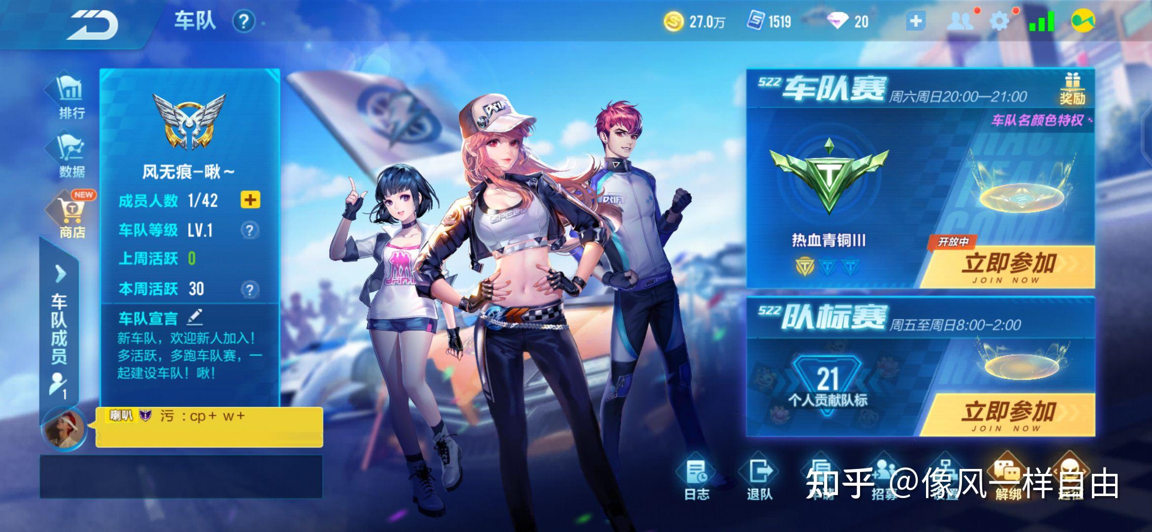 qq飞车手游车队收人