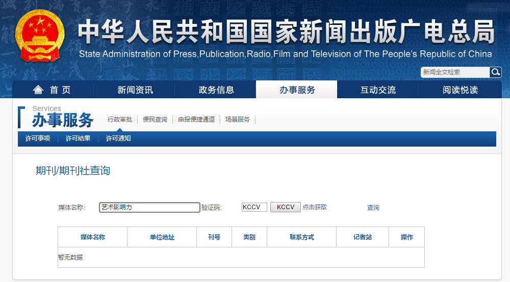 关于邓智天金融外包有限公司的信息