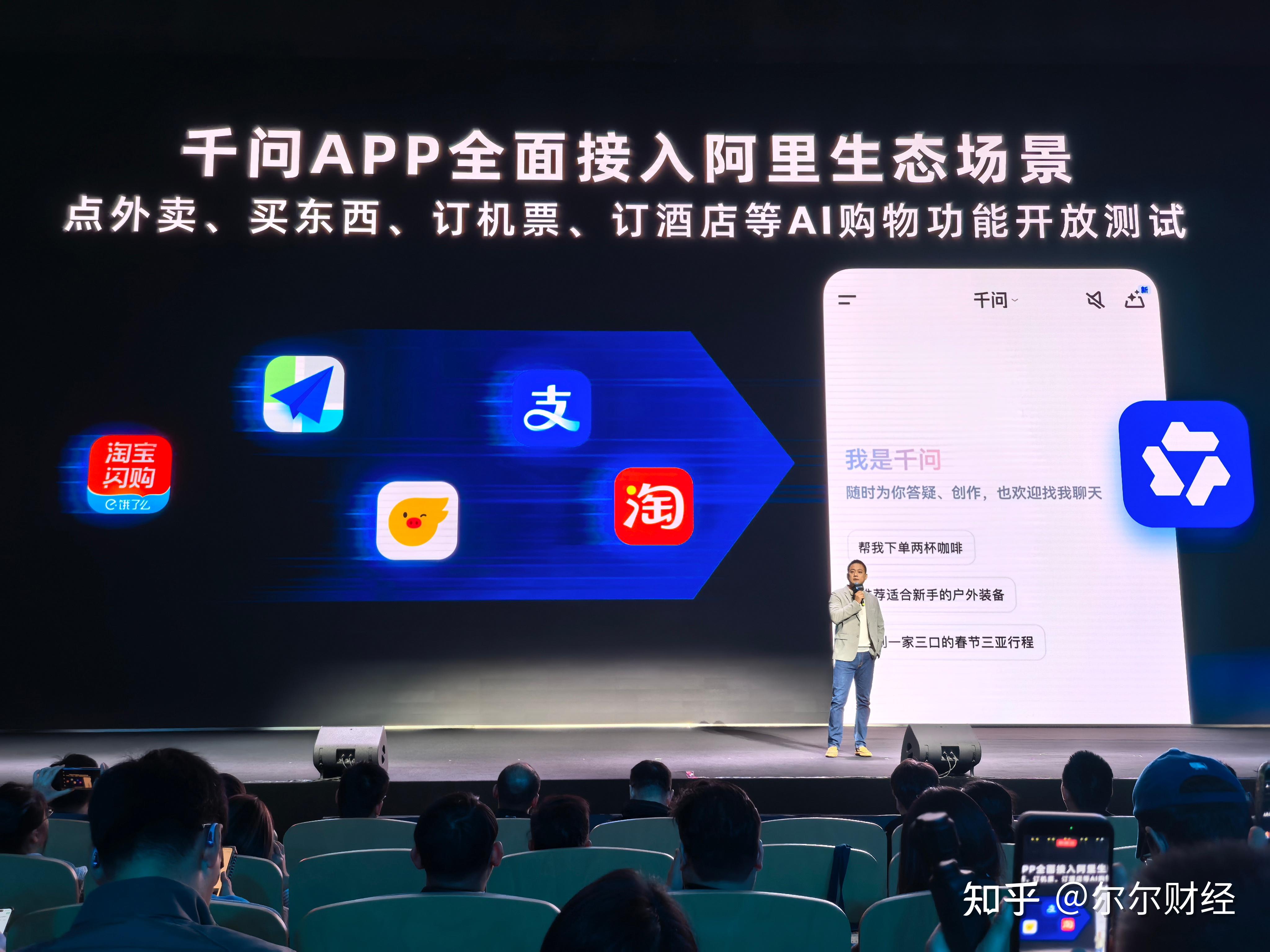 千问“亮剑”:阿里的又一个超级流量入口,立志打造为人类最强助手! - 知乎