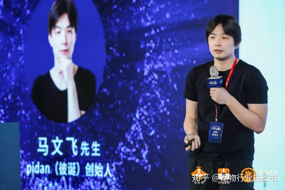 pidan马文飞大家往内我们往外