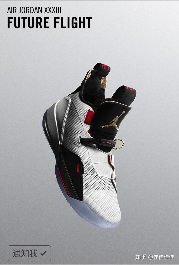 乔丹33代篮球鞋什么时间能出