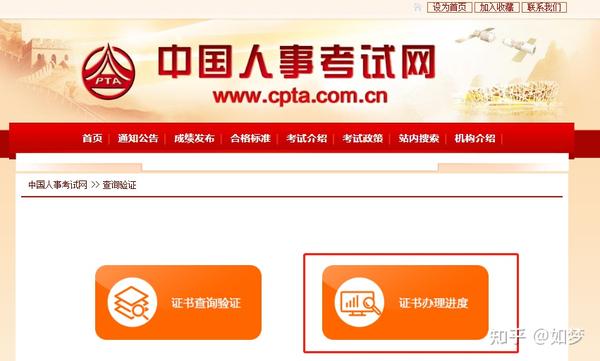 注册监理证书在哪个网站查询真伪 注册监理证书在哪个网站查询真伪