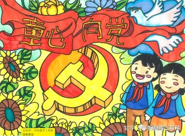 爱党向党绘画比赛获奖作品集 - 知乎