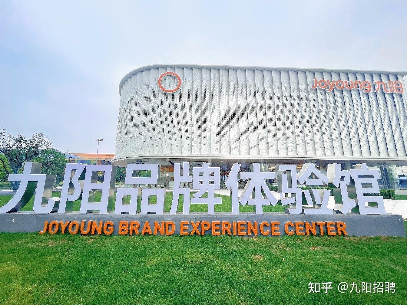 九阳招聘品牌馆开业推荐人才可享受免费亲子游