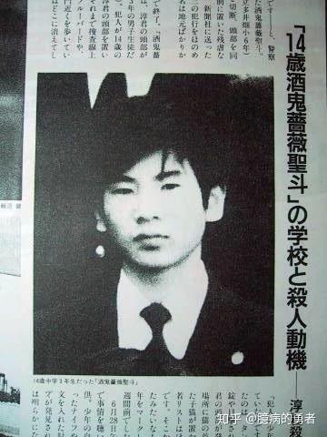 平成惨案之酒鬼蔷薇圣斗 知乎