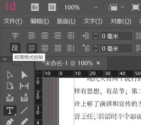 Indesign如何对文字的行间距和段落间距设置说明 - 知乎