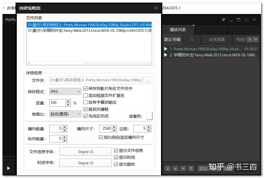 Potplayer批量创建视频缩略图 知乎