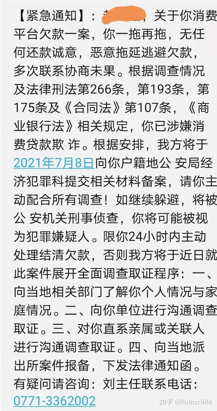 适用于信用卡逾期的合同法(与信用卡逾期相关的法律法规)