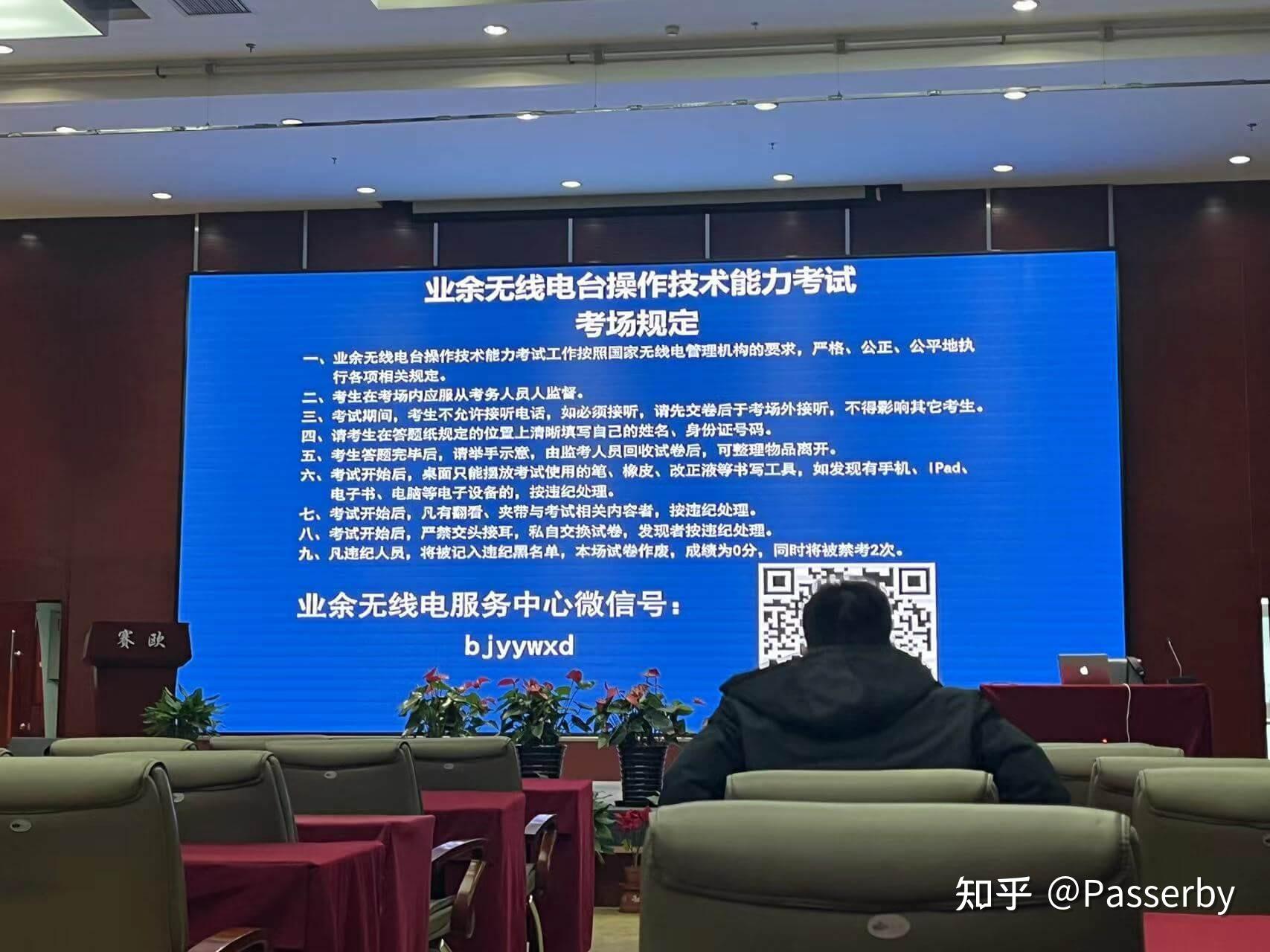 业余无线电台操作证书申请及验机流程 - 知乎