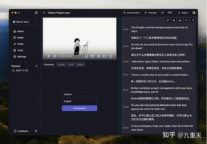 速度超快！这6款语音转文字软件1分钟就能把语音转文字！ - 知乎