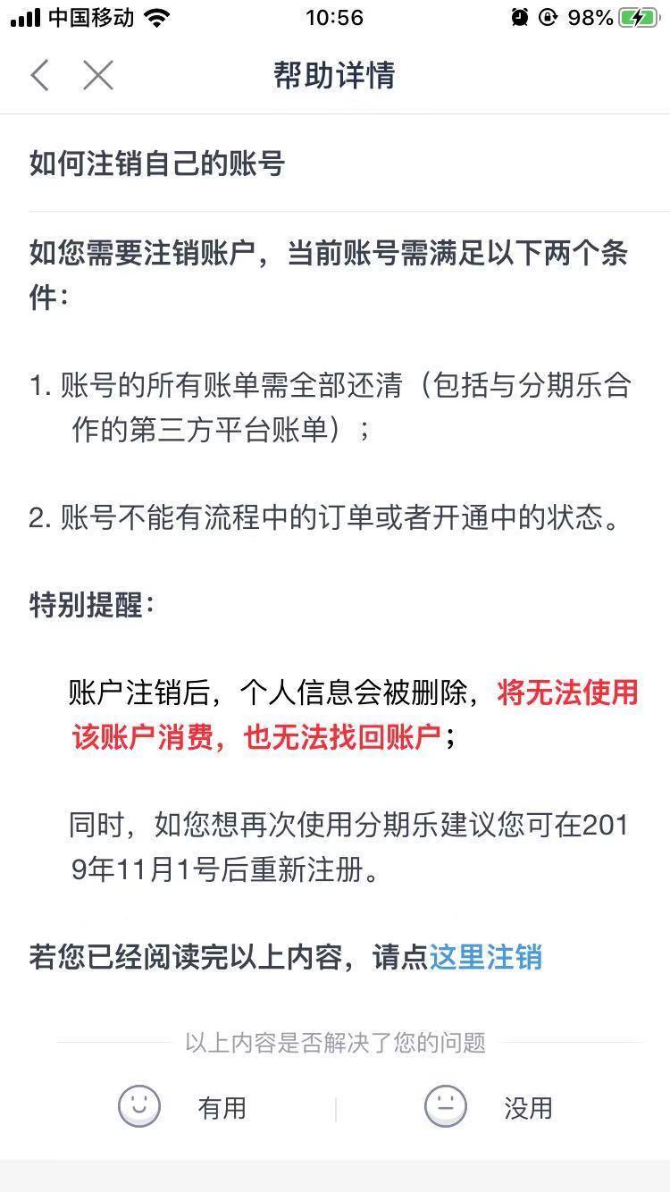 多人因注销网贷账号被骗广州一90后被骗走11万天河区7天发案39宗近200