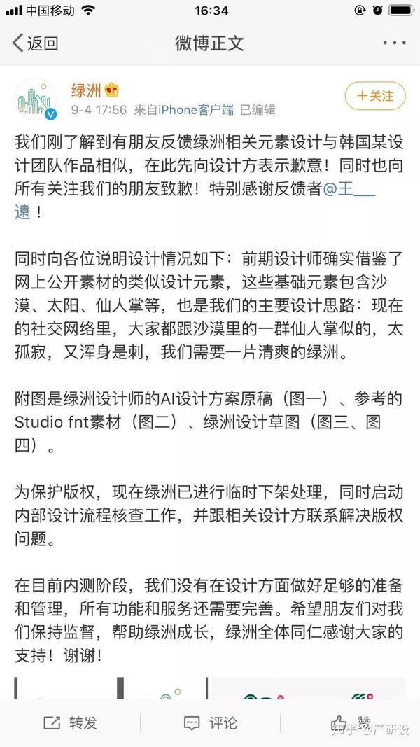 绿洲app logo涉嫌抄袭