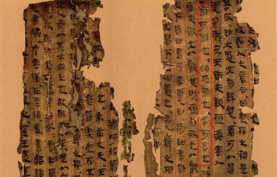 帛书版老子《道德经》(秦波校定+直译) - 知乎