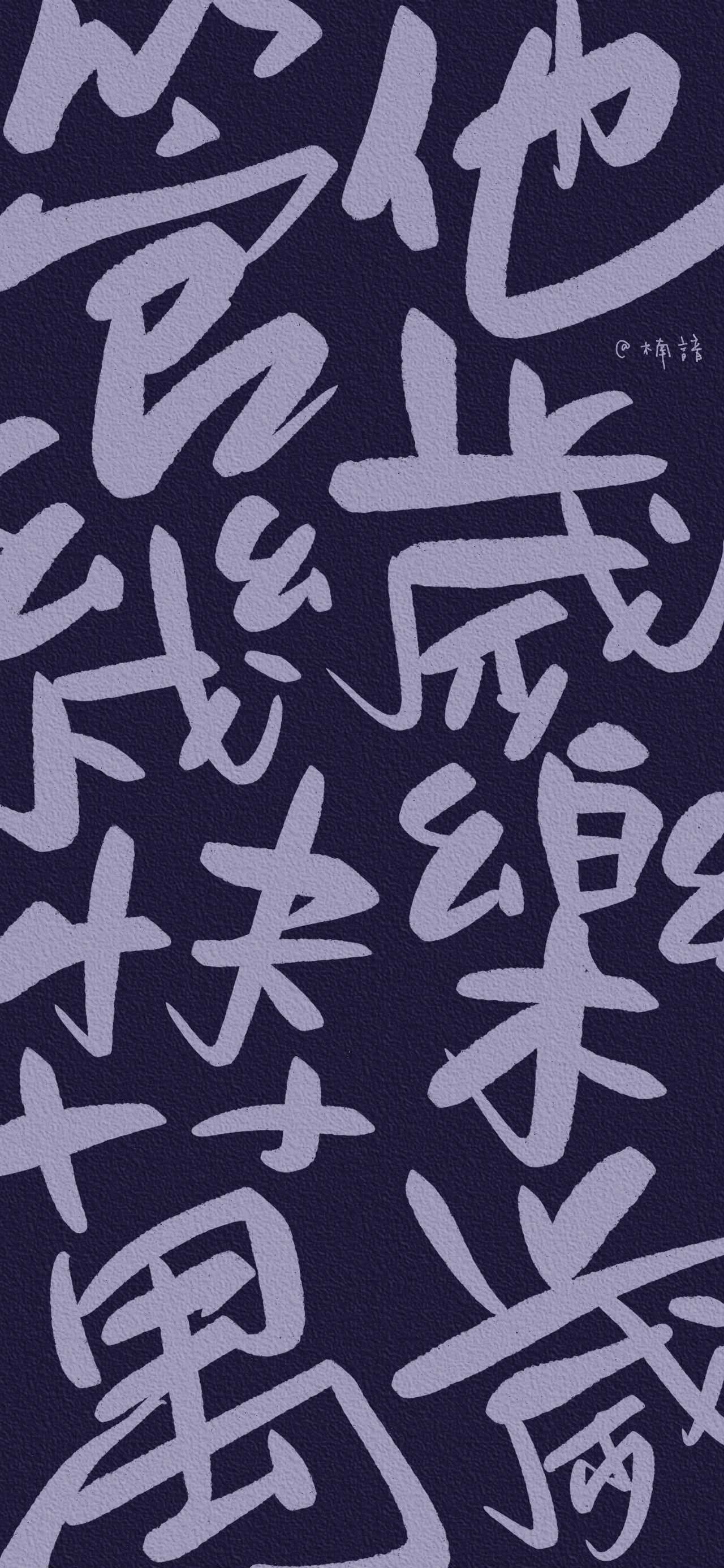 有没有什么优质的文字壁纸