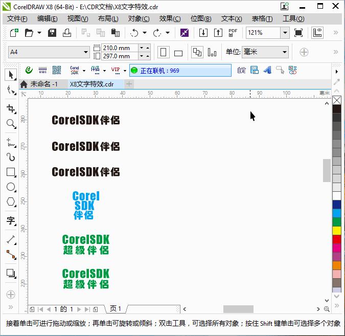 10万设计师好评的CDR最强插件，甩掉繁琐，拥抱简单 - 知乎
