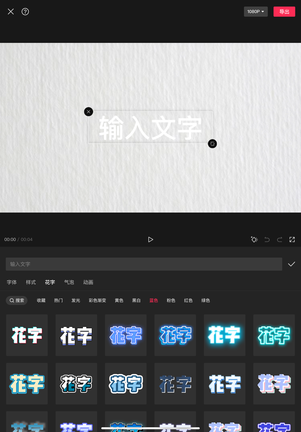 有什么免费的视频剪辑手机app?