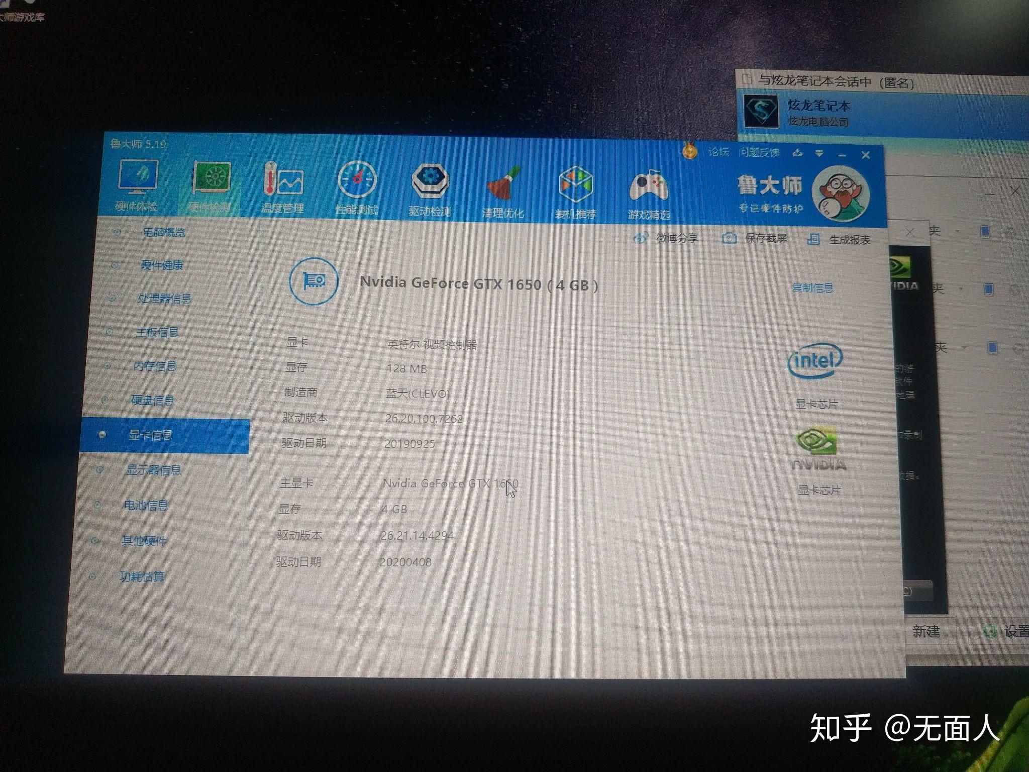 我这个显卡gtx1650跑分为什么这么少