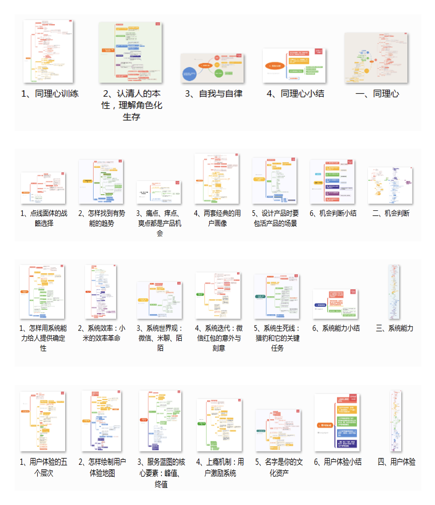 xmind让终身学习者更有意思