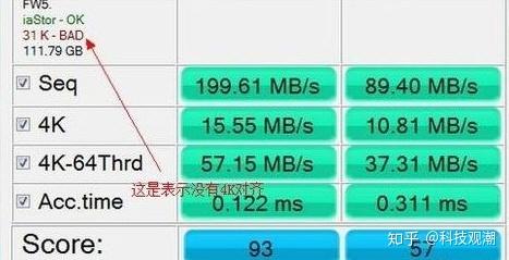 固态硬盘格式化4k对齐