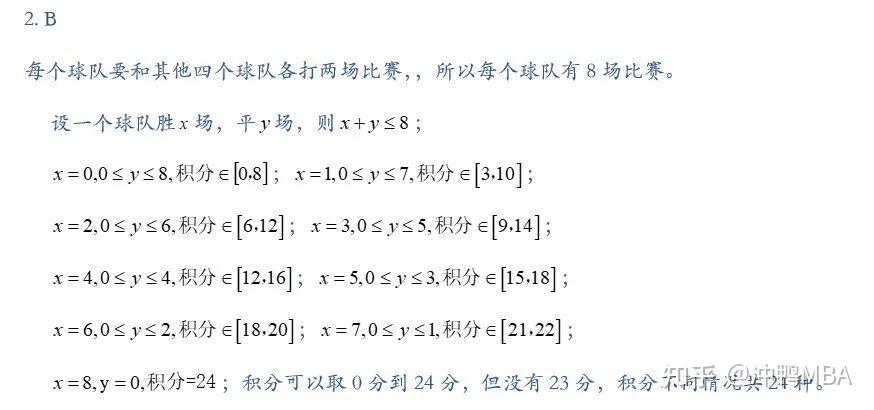 排列組合常考30個題型解題技巧及典型題目彙總