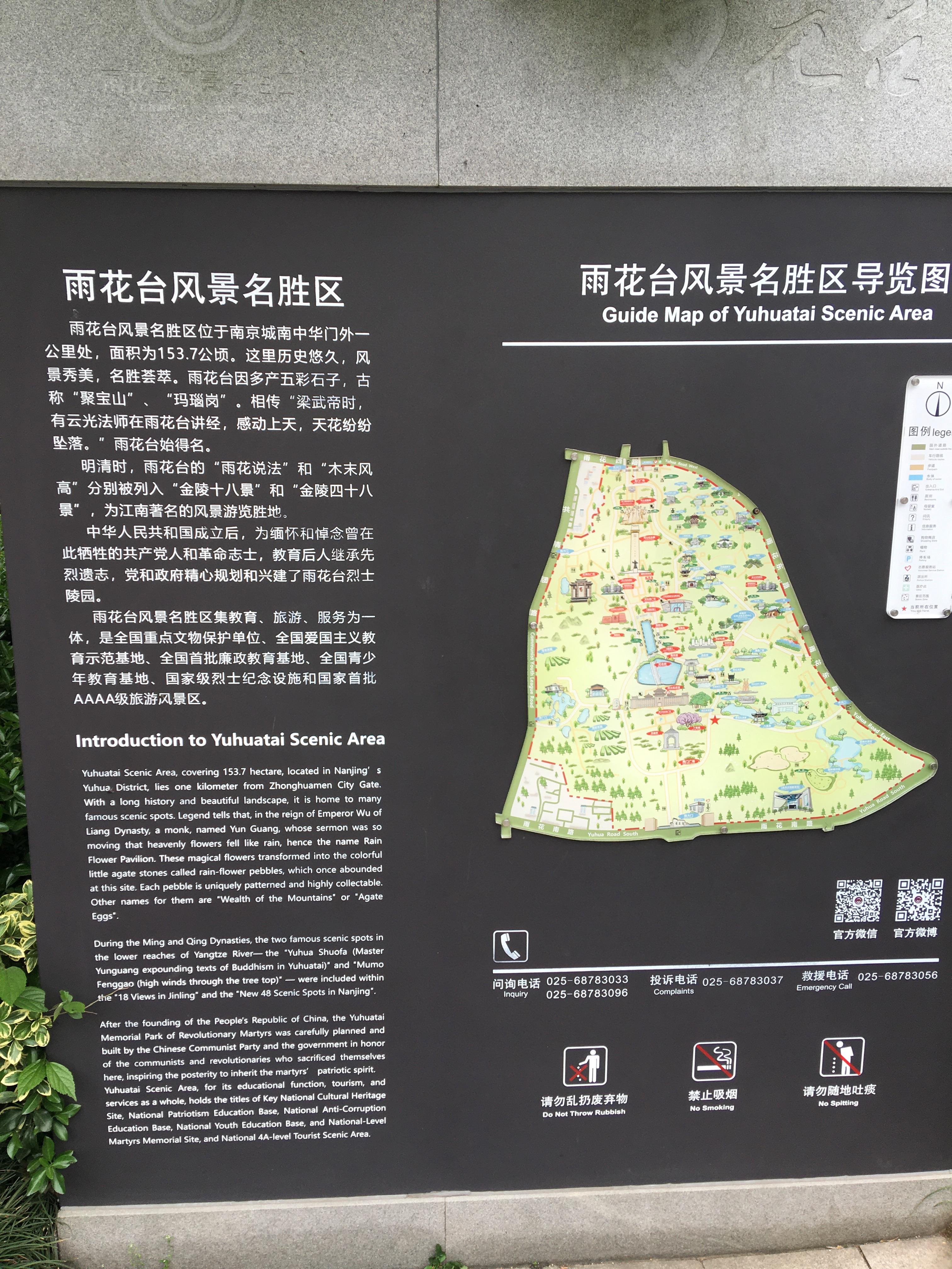 南京「雨花台」是一个什么景点,有什么吸引人的地方和历史典故?