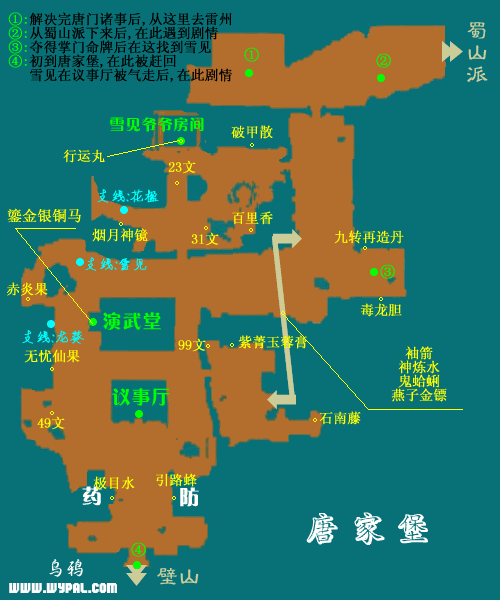仙剑奇侠传的游戏地图在哪
