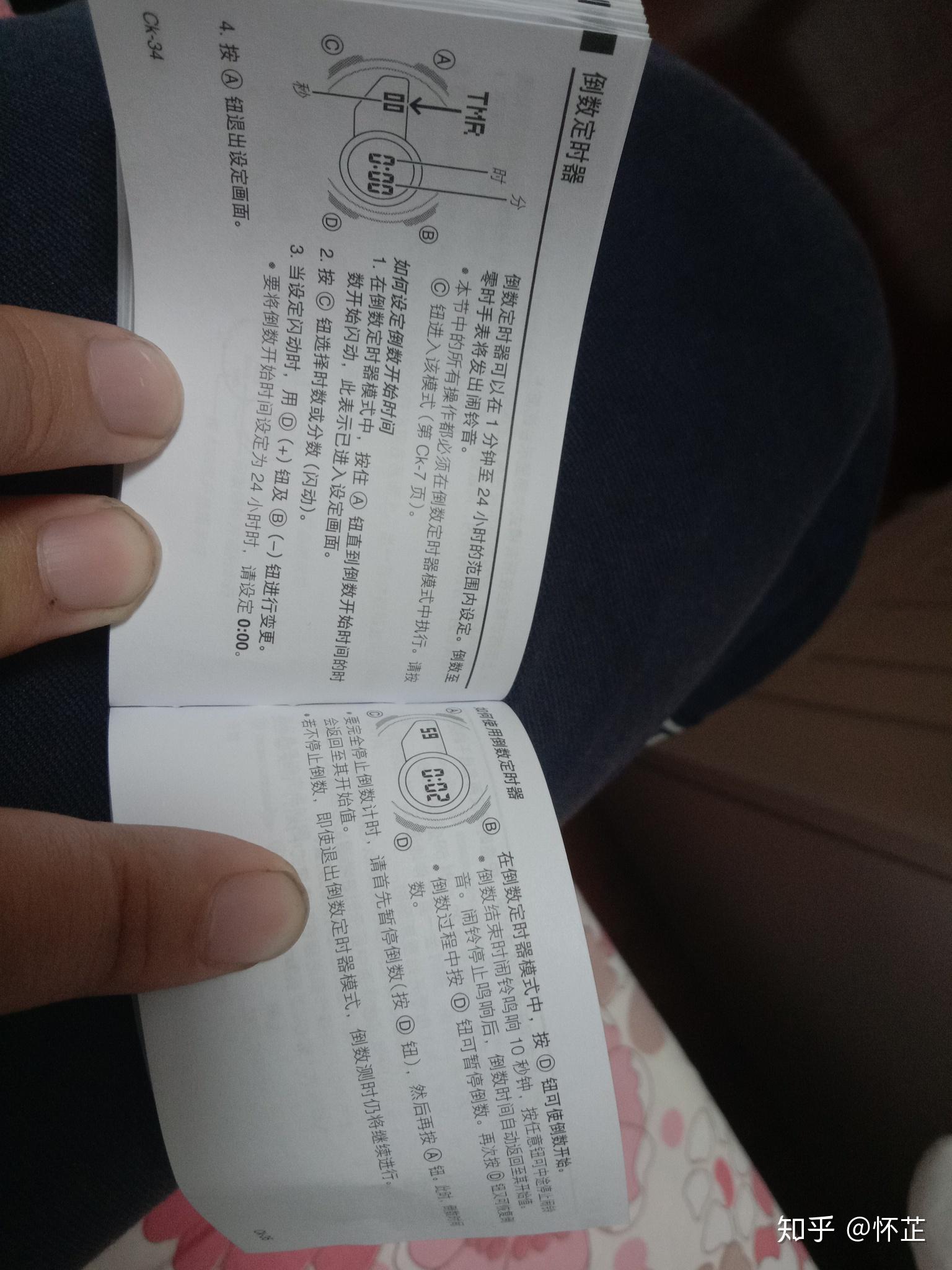 卡西欧手表5479怎么调时间.