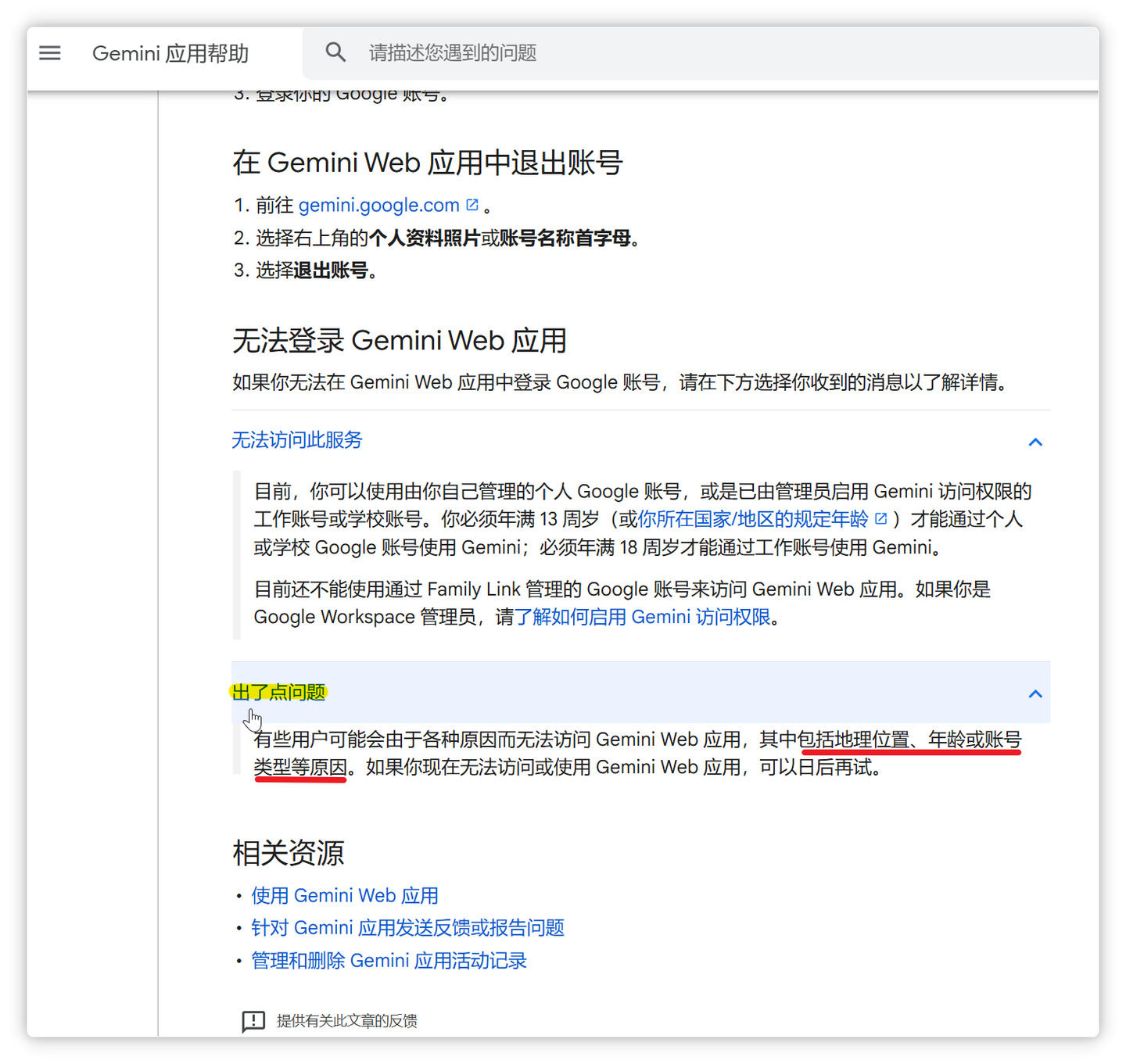 全网最详细谷歌Gemini注册教程|解决Gemini显示出了点问题稍后再试（亲测成功） - 知乎