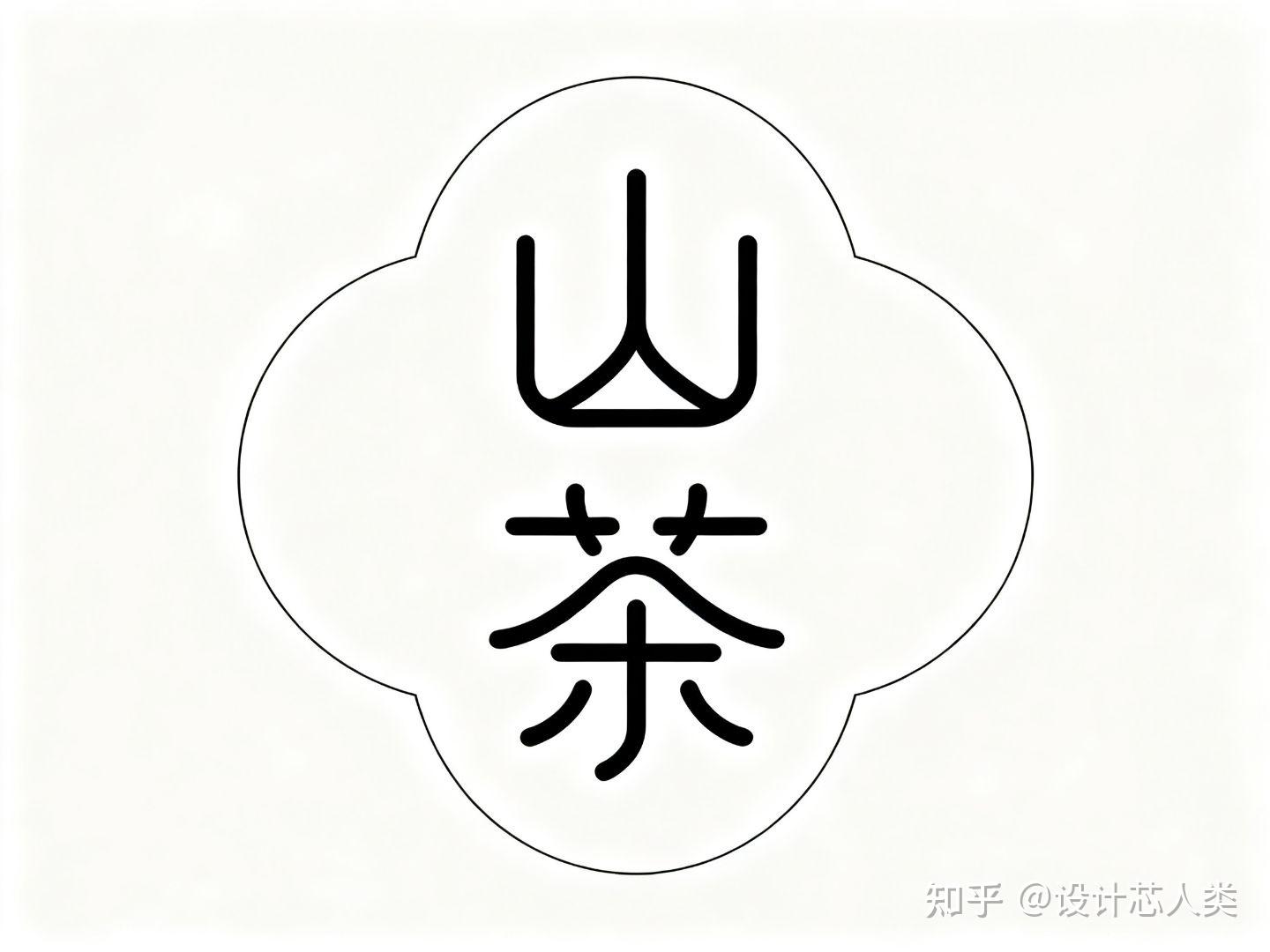 AI生成LOGO怎么选？实用工具对比与避坑经验 - 知乎