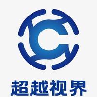 超越视界