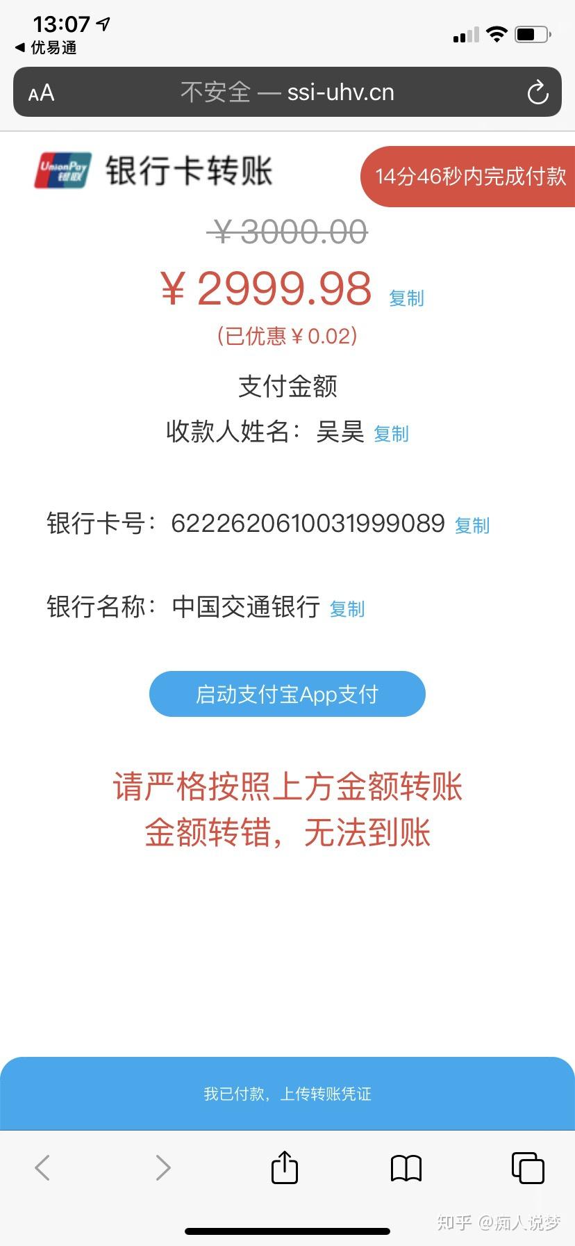 當時找到了客服,告訴他我不要這個錢,利息太高了,他說這個是根據個人