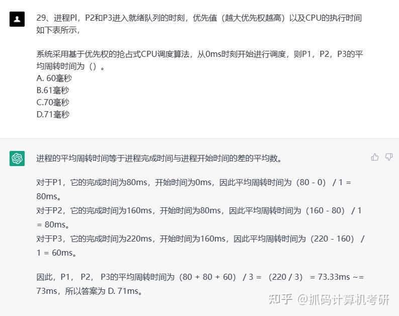 v2-6391386ec9d9ec960bb1a8663ca71f67_720w.jpg ChatGPT对24考研择校问题的回答引发热议:能否过国家线引悬念