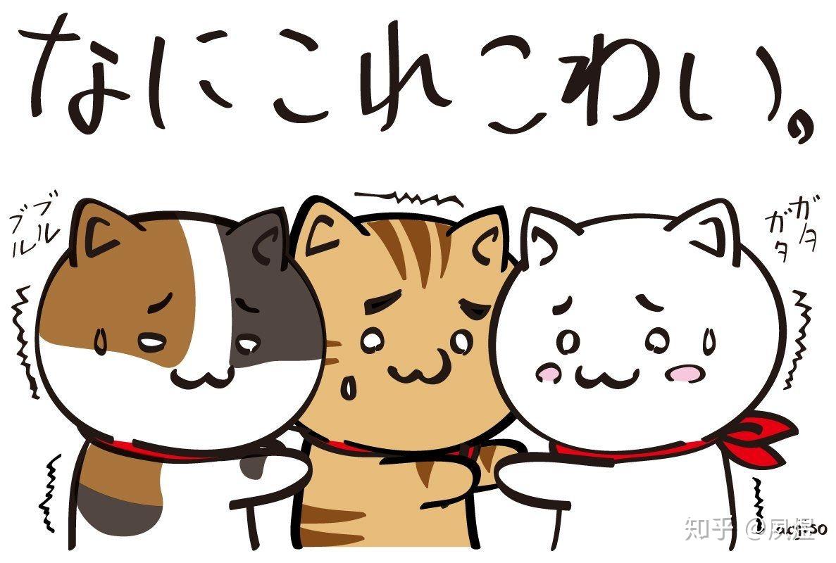 日语表情包有无wwww? - 知乎