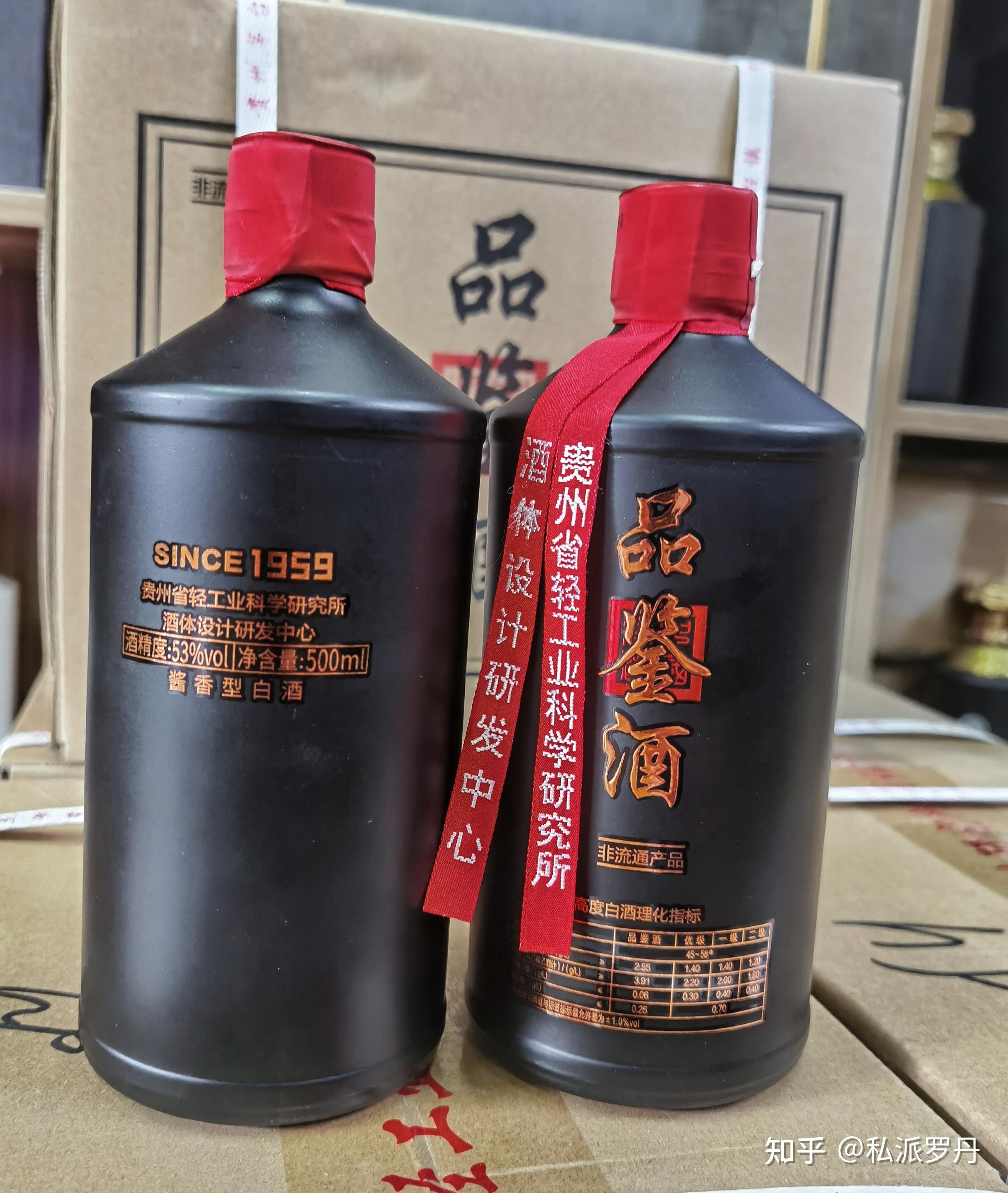 贵州省轻工业科学研究所品鉴酒