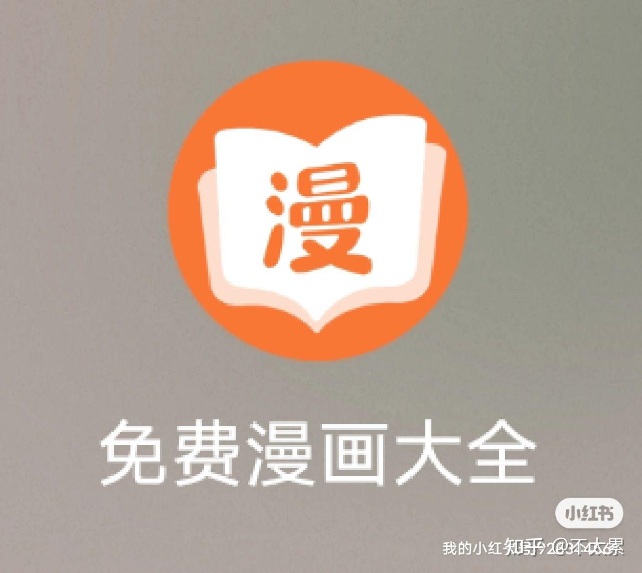 快看漫画app里面的漫画在哪里可以免费观看