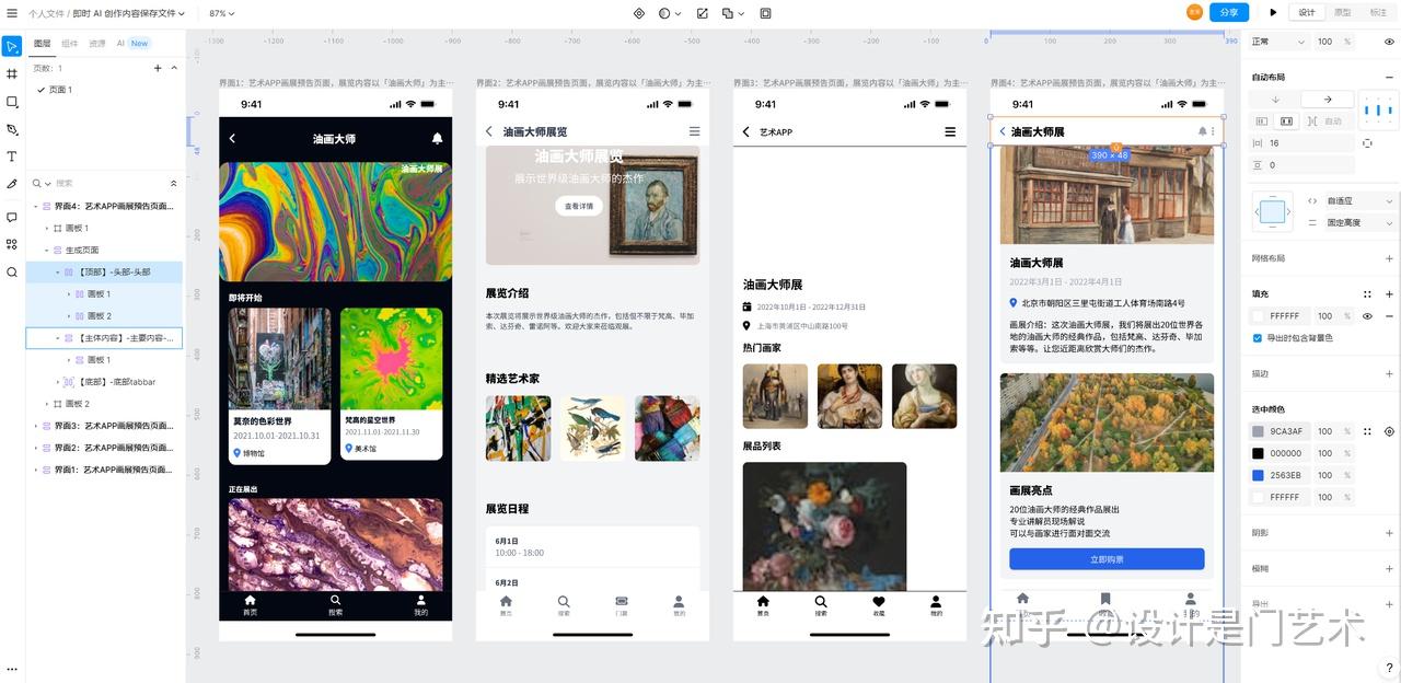15个好用的设计类AI工具推荐插图1 15个好用的设计类AI工具推荐插图1
