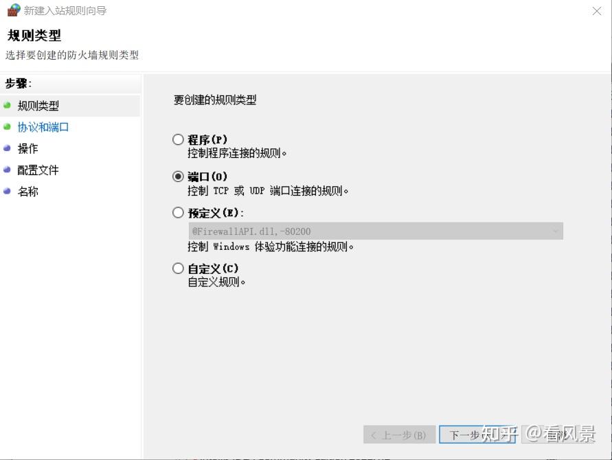 Thingsboard windows 