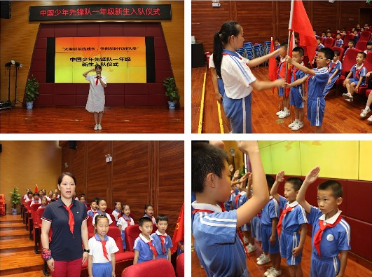 兴围小学红领巾相约中国梦