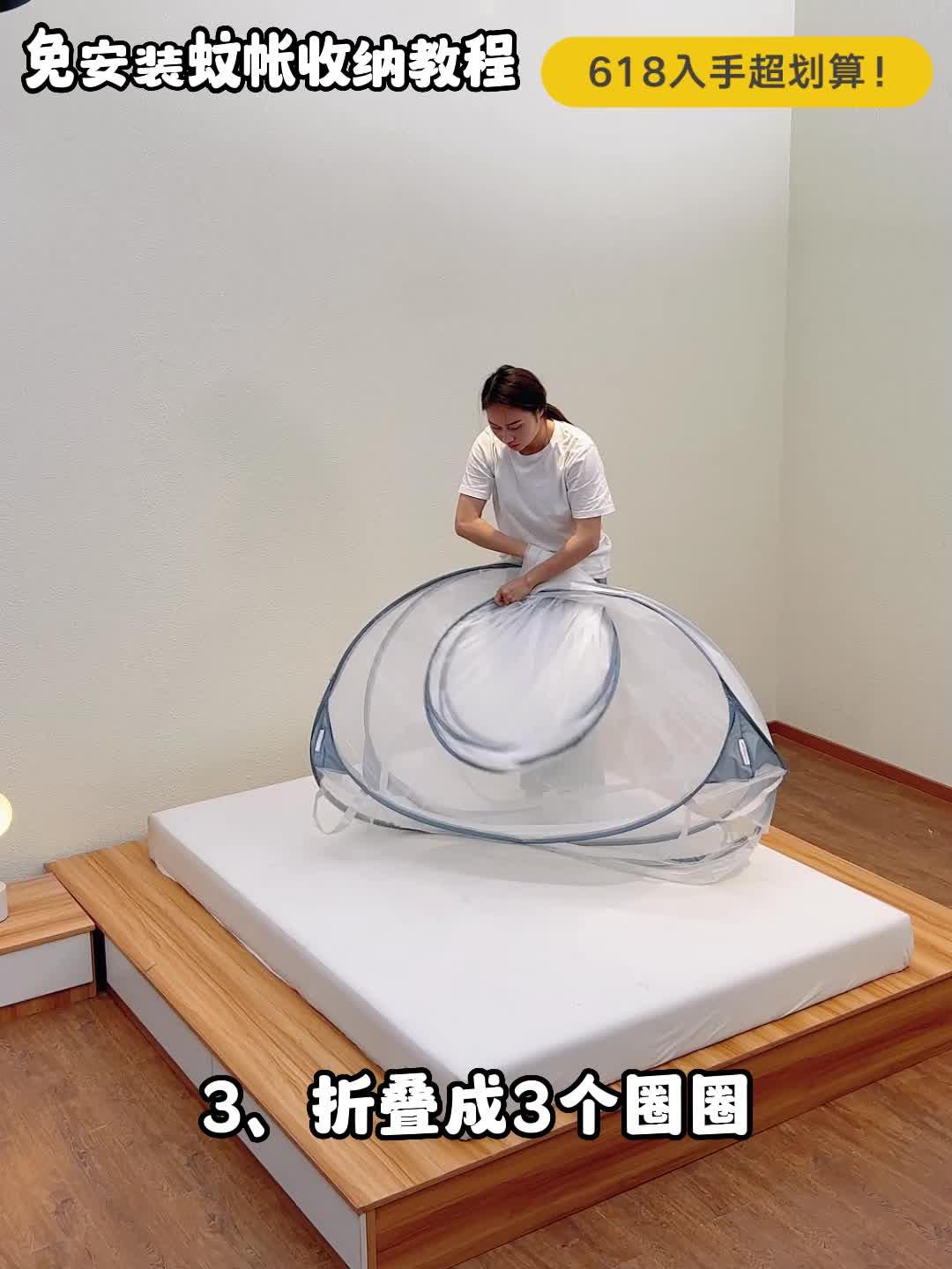 别走必须教会你怎么收蚊帐简单3步你学会了吗