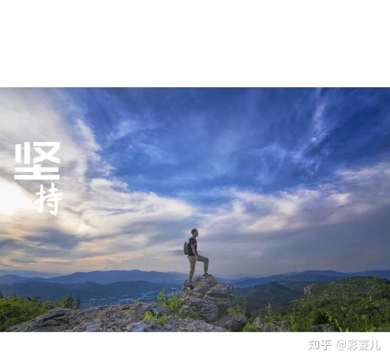 调整好心态前途不迷茫