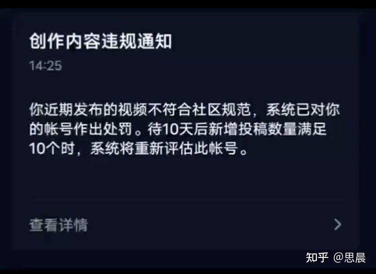 抖音被限流了怎么办? - 知乎