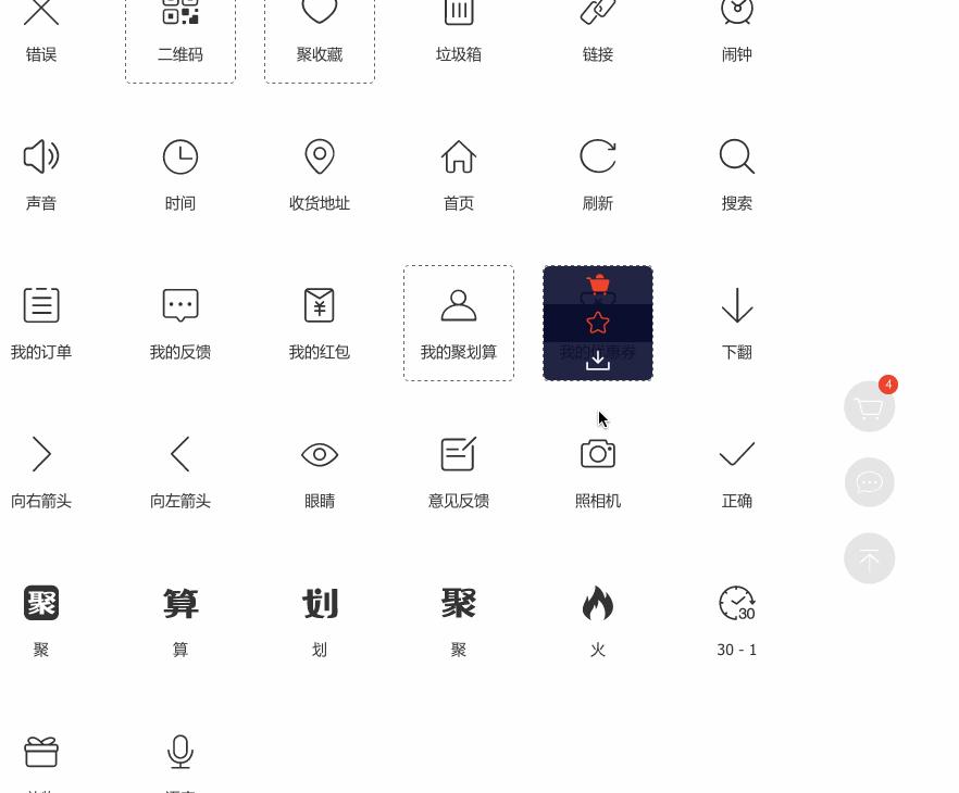 国产iconfont,如何应用在web端、android、ios、小程序端(2) - 知乎