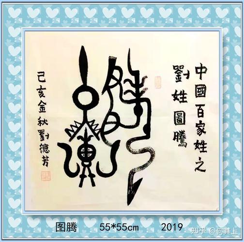 追溯刘姓的起源,了解刘姓典故。 - 知乎